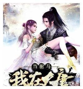 网页游戏